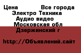 Digma Insomnia 5 › Цена ­ 2 999 - Все города Электро-Техника » Аудио-видео   . Московская обл.,Дзержинский г.